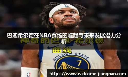江南体育