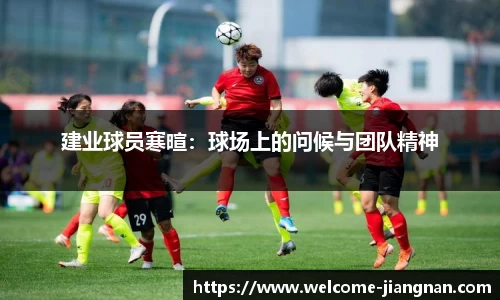 江南体育官网