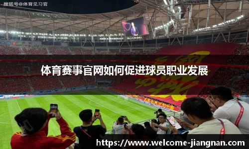 江南体育官网