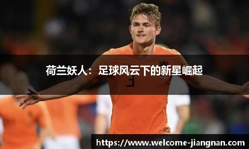 江南体育官方网站