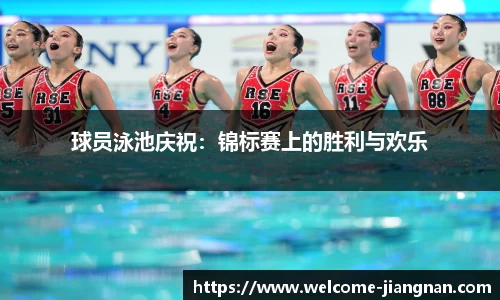 江南体育