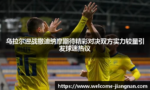 江南体育官方网站